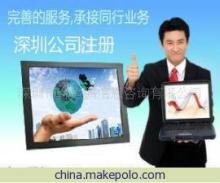 深圳市意興鵬信息咨詢 專業代理注冊深圳公司服務全解析